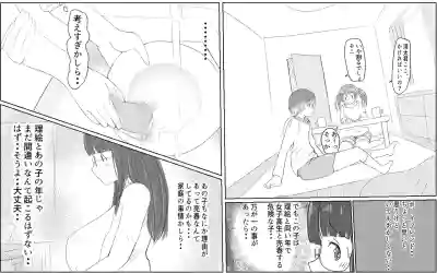 A story about a boy with a big dick whom a girl in his class buys for 10,000 yen hentai
