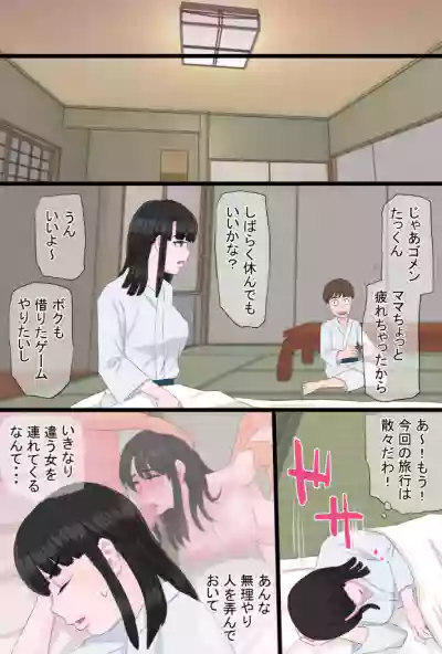 Kurokami Tsurime Mama to Nagisa no YariCir Monogatari Vol. 2 hentai