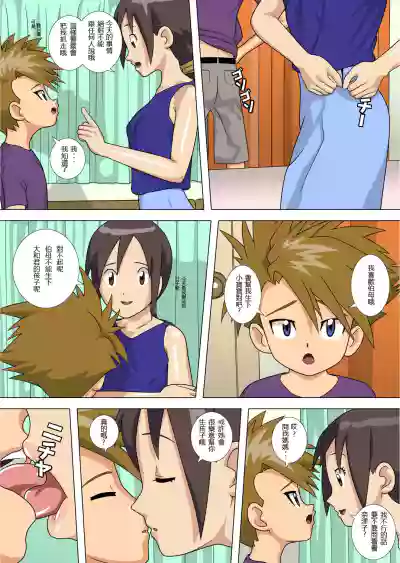 Friend's mother teaches me how to sex. hentai