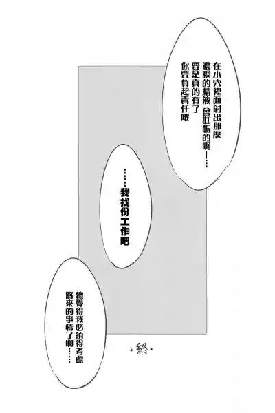 MesuGaki Versus hentai