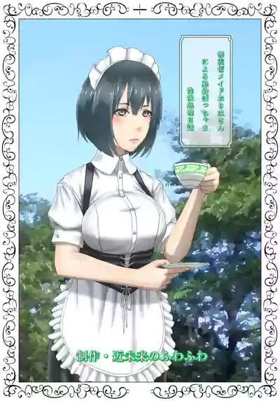 Muhyoujou Maid Oriha-san ni Yoru Zetsurin Bocchama Seiyoku Shori Nisshi hentai