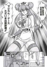 Mahou no Kangofu Magical Nurse Joukan hentai