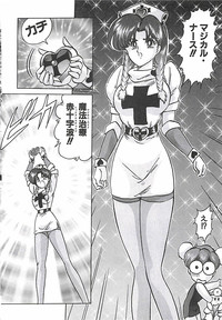 Mahou no Kangofu Magical Nurse Joukan hentai