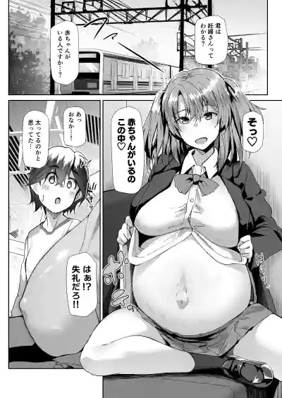 A Cartoon of a JK Pregnant Woman Preying on Shota Who Sat on Priority Seat hentai