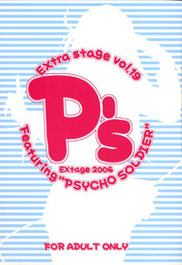 P&#039;s EXtra stage vol. 19 hentai