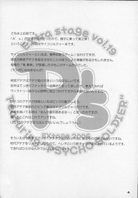 P&#039;s EXtra stage vol. 19 hentai