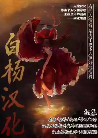Andira-chan to Ichaicha Suru Hon hentai