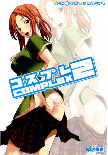 Cosplay COMPLEX 2 hentai