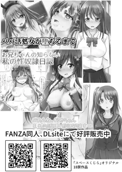 Hitozuma o Saimin Ecchi de Haramaseru made hentai