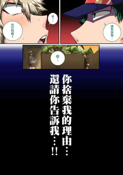 Boku no Harem Academia Bakugou Mama to no Natsuyasumi "Chuunen"| 我的后宮學院:第7話「和爆豪媽媽的暑假中編」 hentai
