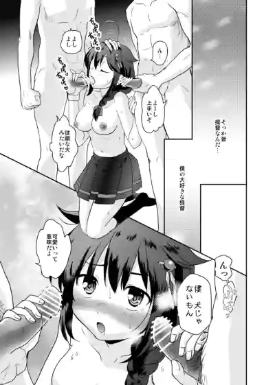 Shigure-chan no Teitoku ga Ippai hentai