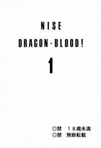 Nise DRAGON BLOOD! 1 hentai