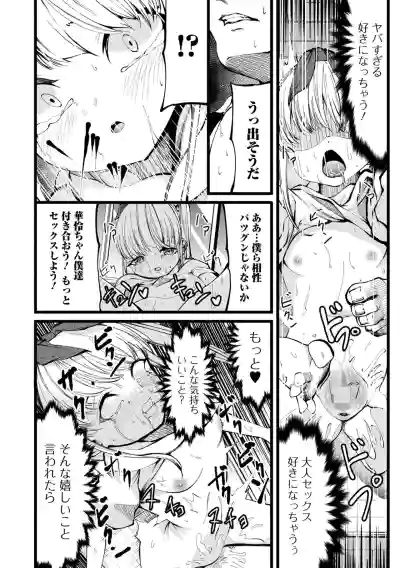 COMIC Mate Legend Vol. 44 2022-04 hentai