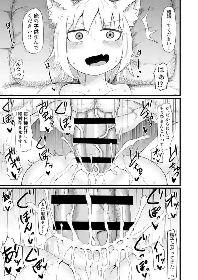 Loli Baba Okaa-san wa Oshi ni Yowai 5 hentai