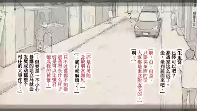 Boku no Aisuru Inaka no Shoujo. 3 hentai