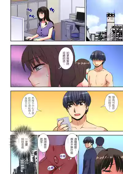 接下來我就要NTR妳囉！～不停爆射直到姑姑變成我的… 1-8話 hentai