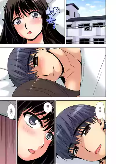 接下來我就要NTR妳囉！～不停爆射直到姑姑變成我的… 1-8話 hentai