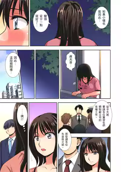 接下來我就要NTR妳囉！～不停爆射直到姑姑變成我的… 1-8話 hentai