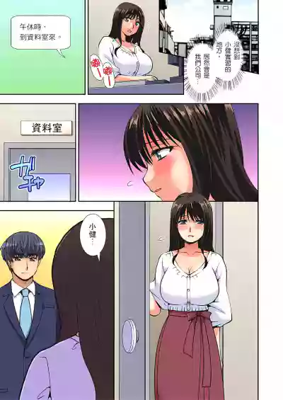 接下來我就要NTR妳囉！～不停爆射直到姑姑變成我的… 1-8話 hentai