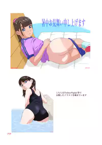 EMMA-chan no Mousou Yume Nikki hentai
