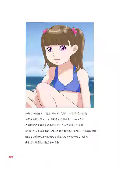 EMMA-chan no Mousou Yume Nikki hentai