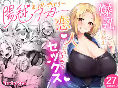 Oppai Delivery Himari After hentai