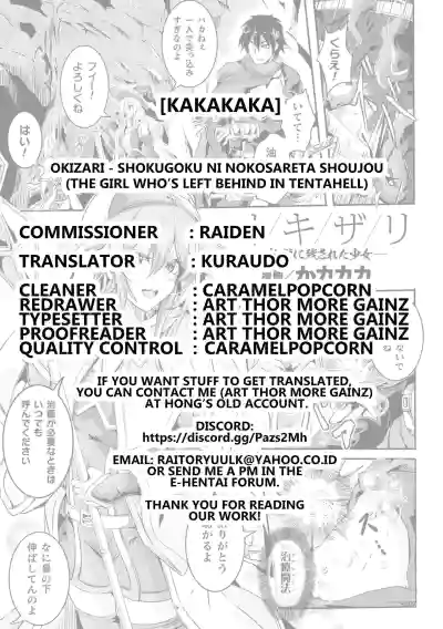 Kukkoro Heroines Vol. 14shokugoku ni nokosareta shoujou hentai