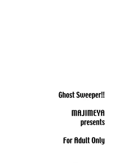GhostSweeper!! hentai