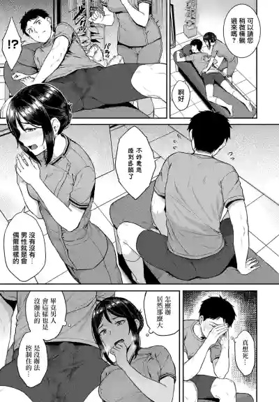 Seitai Massage hentai