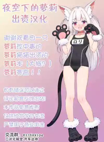 Rakuhaku Seshi Mono hentai