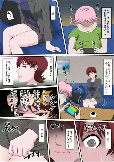 Musuko no Doukyuusei ni Makura Eigyou Monogatari 5 hentai