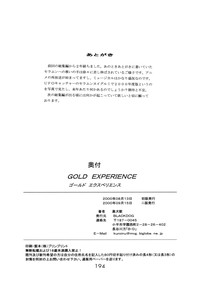 GOLD EXPERIENCE hentai