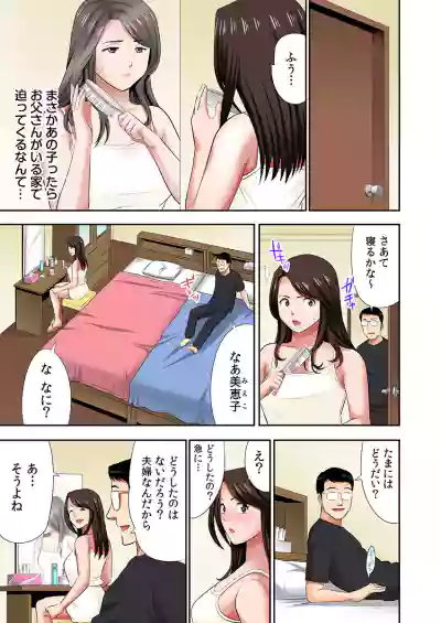 "Otou-san ni Iwanaide..." Jukujo Fuuzoku, Shimei shitara Haha datta!Vol. 2 hentai