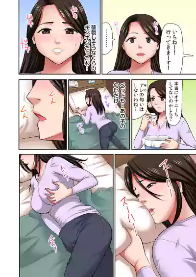 "Otou-san ni Iwanaide..." Jukujo Fuuzoku, Shimei shitara Haha datta!Vol. 2 hentai