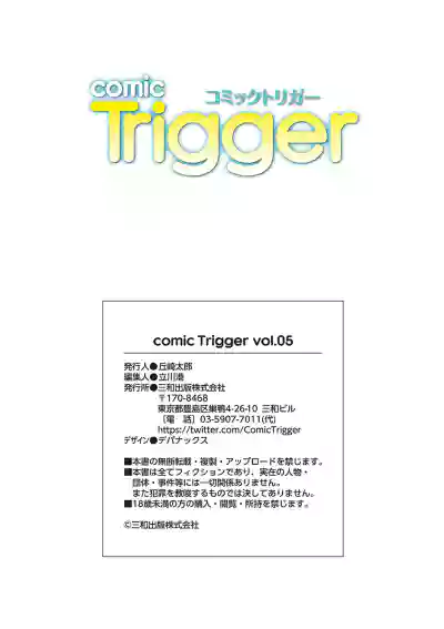 comic Trigger vol.05 hentai