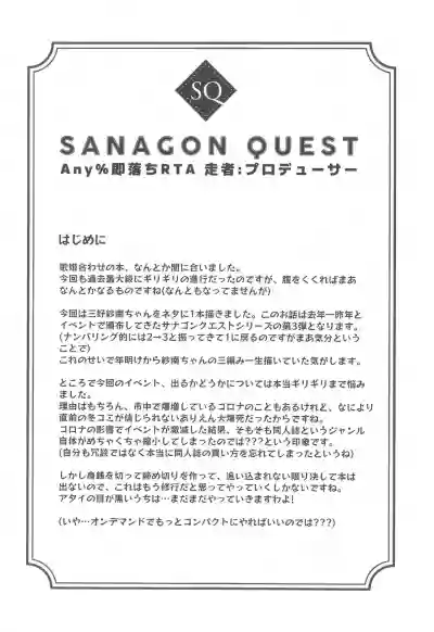 Sanagon Quest Any% Sokuochi RTA Sousha: Producer hentai