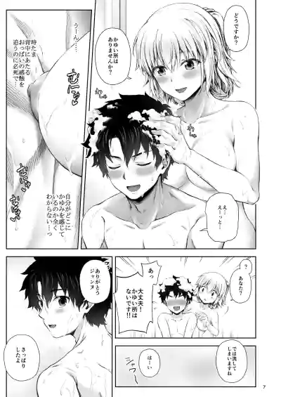 Kono Tabi Jeanne to Kekkon Shimashita hentai