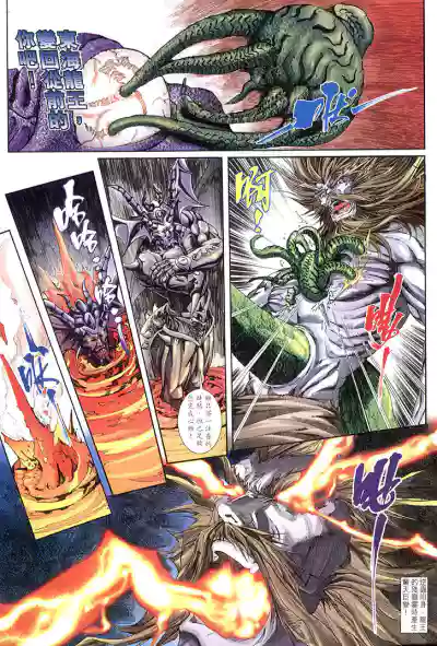 The Eight Immortals Saint Legend hentai