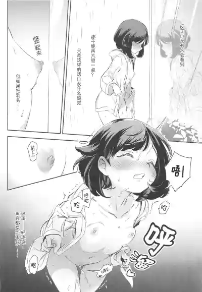 Onnanoko-tachi no Himitsu no Bouken 3 | 女孩子们的秘密大冒险 3 hentai