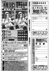 COMIC Momohime 2007-11 hentai