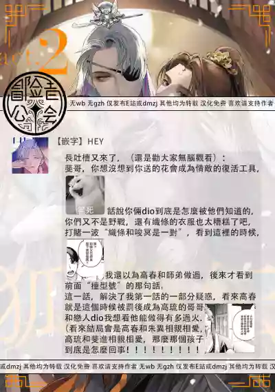 Hu Yan Zhuan act.1-2 hentai