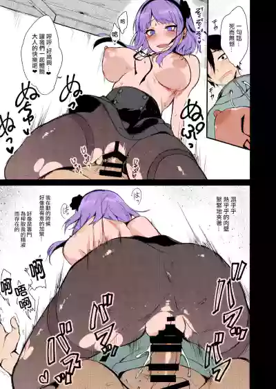 Otona no Dagashi hentai