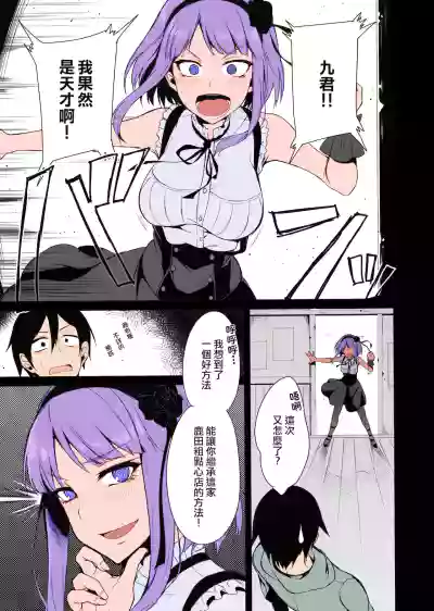 Otona no Dagashi hentai