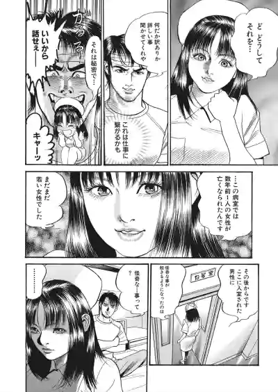 【エロ漫画】怪我をしてしまったライターの男が病院で女の幽霊に遭遇！ナースに憑依してしまった女の幽霊に誘惑されてマンコをクンニして潮吹きアクメさせるｗｗｗ hentai