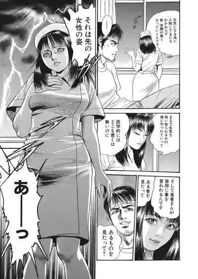 【エロ漫画】怪我をしてしまったライターの男が病院で女の幽霊に遭遇！ナースに憑依してしまった女の幽霊に誘惑されてマンコをクンニして潮吹きアクメさせるｗｗｗ hentai