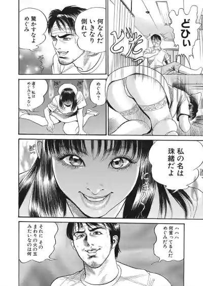 【エロ漫画】怪我をしてしまったライターの男が病院で女の幽霊に遭遇！ナースに憑依してしまった女の幽霊に誘惑されてマンコをクンニして潮吹きアクメさせるｗｗｗ hentai