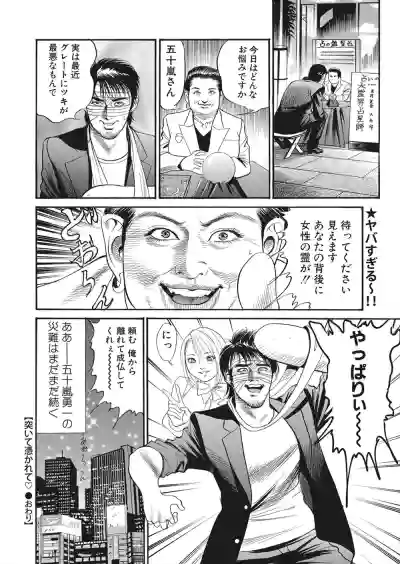 【エロ漫画】怪我をしてしまったライターの男が病院で女の幽霊に遭遇！ナースに憑依してしまった女の幽霊に誘惑されてマンコをクンニして潮吹きアクメさせるｗｗｗ hentai