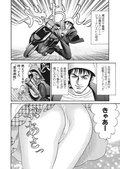 【エロ漫画】怪我をしてしまったライターの男が病院で女の幽霊に遭遇！ナースに憑依してしまった女の幽霊に誘惑されてマンコをクンニして潮吹きアクメさせるｗｗｗ hentai