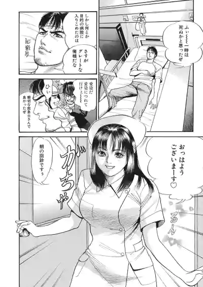 【エロ漫画】怪我をしてしまったライターの男が病院で女の幽霊に遭遇！ナースに憑依してしまった女の幽霊に誘惑されてマンコをクンニして潮吹きアクメさせるｗｗｗ hentai