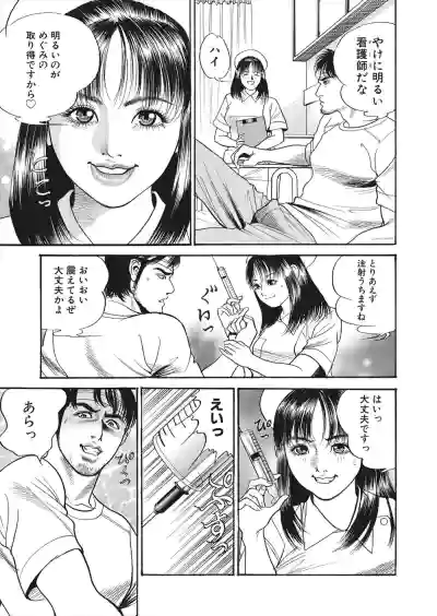 【エロ漫画】怪我をしてしまったライターの男が病院で女の幽霊に遭遇！ナースに憑依してしまった女の幽霊に誘惑されてマンコをクンニして潮吹きアクメさせるｗｗｗ hentai